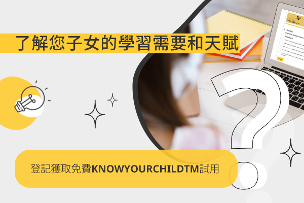 Traditional Chinese: search for activities based on educational need